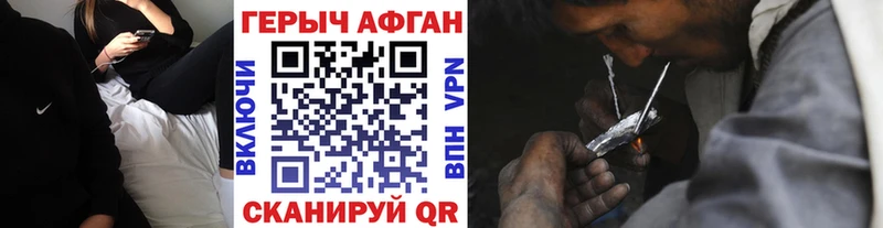 Купить закладки  Аркадак  ГЕРОИН Афган 