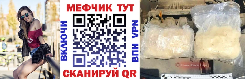 МЕФ мука  Аркадак 
