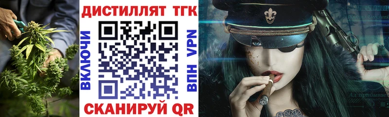 Дистиллят ТГК вейп с тгк  Купить закладки  Аркадак 